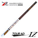 グラファイトデザイン TOUR AD IZ ツアーAD IZ【工賃込】