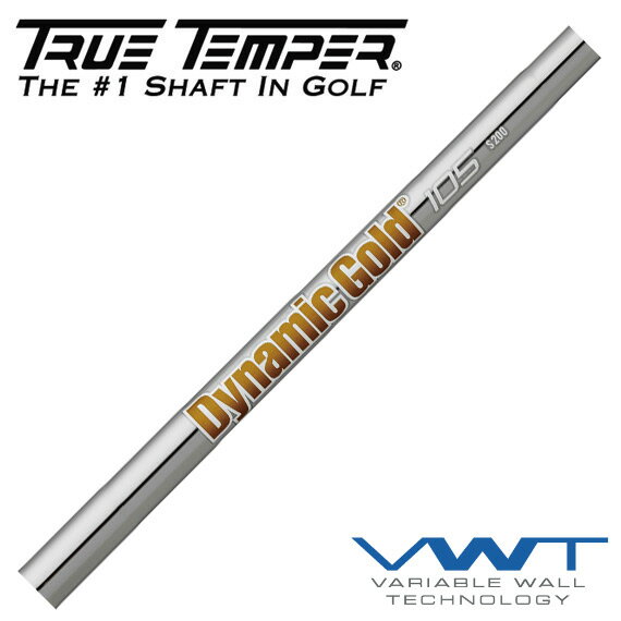 トゥルーテンパー ダイナミックゴールド105 TrueTemper DynamicGold 105 番手別販売