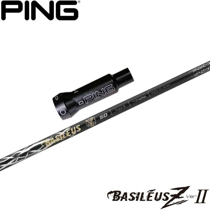 樂天商城 - ポイント5倍 ピンG400用OEM対応スリーブ付シャフト バシレウス ゼット2 BASILEUS Z2