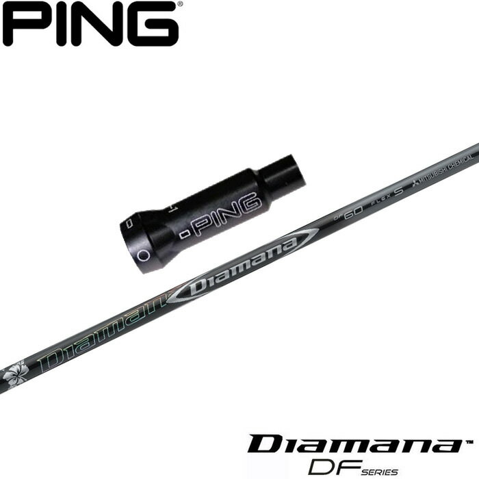 楽天市場】ディアマナdf pingスリーブ付の通販 楽天市場】ディアマナdf pingスリーブ付の通販