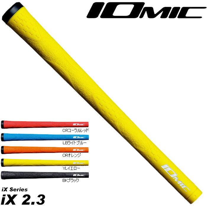 IOMIC iX 2.3 イオミック アイ エックス2.3