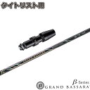 タイトリストDR用スリーブ付シャフト 三菱ケミカル グランド バサラ ベータシリーズ 日本仕様 GRAND BASSARA β