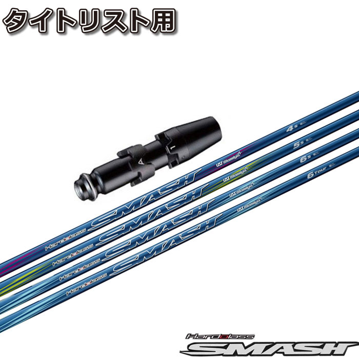 楽天市場】テーラーメイド用スリーブ付シャフト ustマミヤ ハドラス