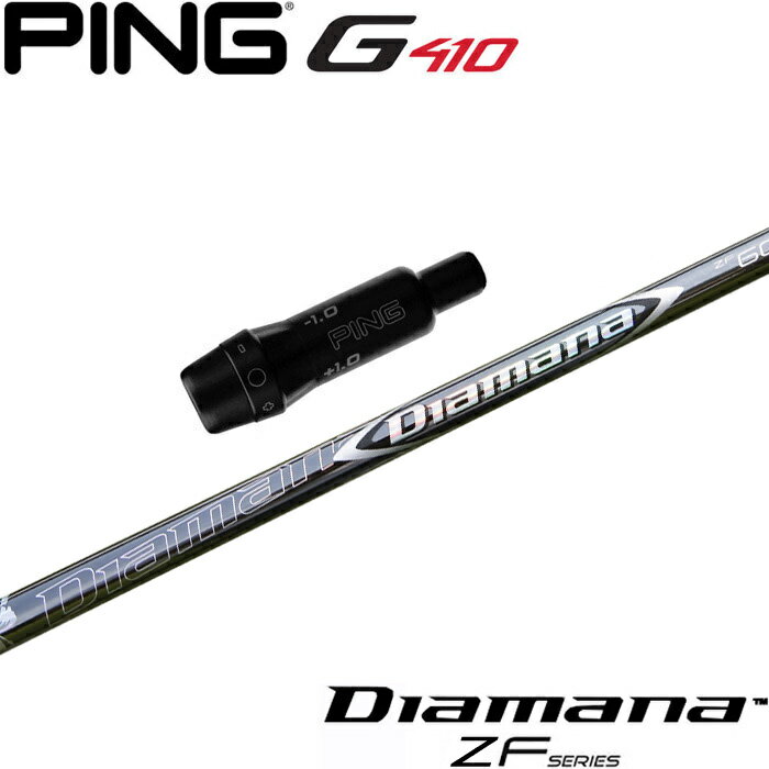 楽天市場】ping g410用 シャフトの通販 楽天市場】ping g410用 シャフトの通販