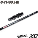 タイトリストDR用スリーブ付シャフト グラファイトデザイン ツアーAD XC TOUR AD XC 日本仕様