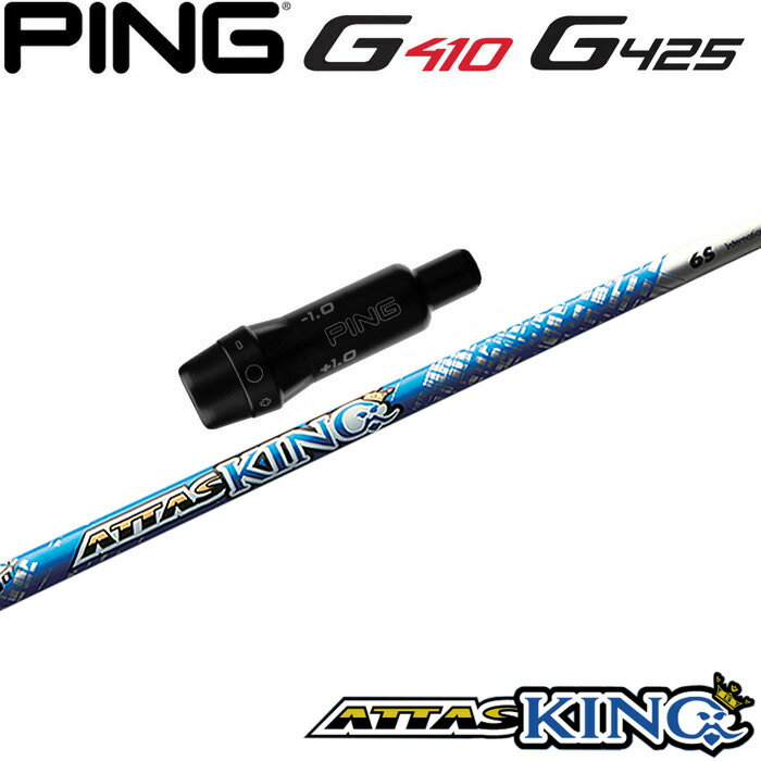楽天市場】アッタスキング pingの通販 楽天市場】アッタスキング pingの通販
