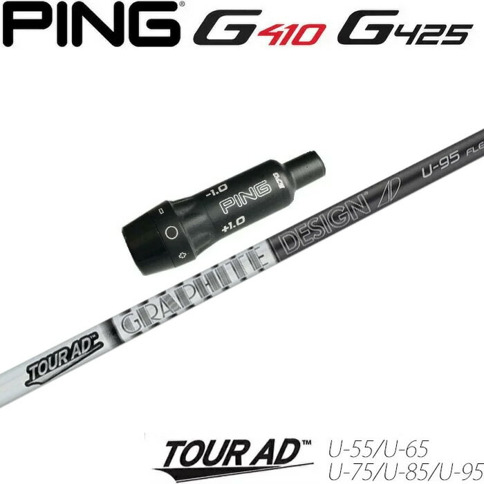 樂天商城 - ピンG425/G410HB用スリーブ付シャフト グラファイトデザイン TOUR AD ツアーAD U ユーティリティ専用 日本仕様