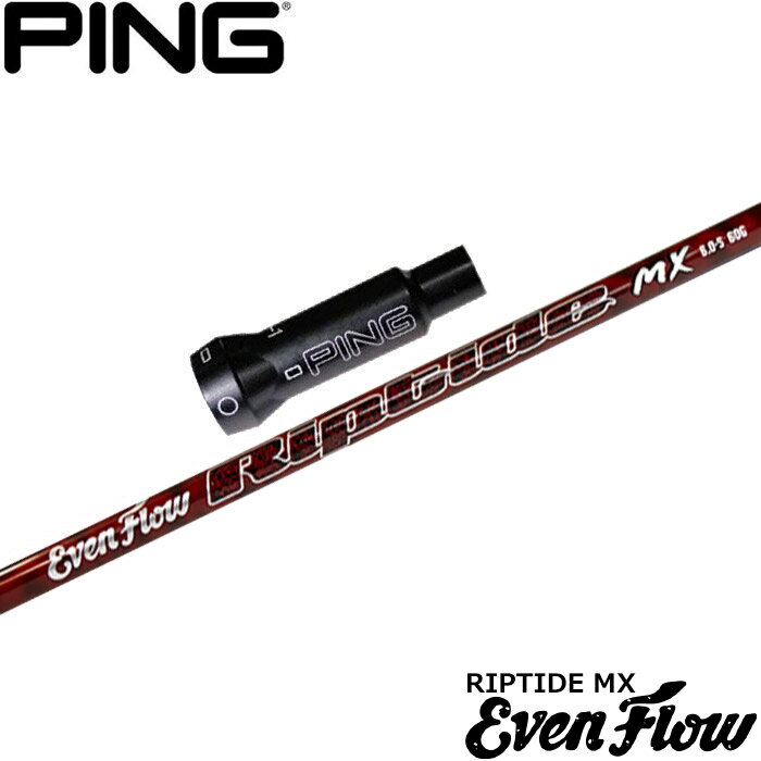 Procision - ピンG400用OEM対応スリーブ付シャフト プロジェクトX イーブンフロー リップタイド MX US PROJECT X EvenFlow Riptide MX