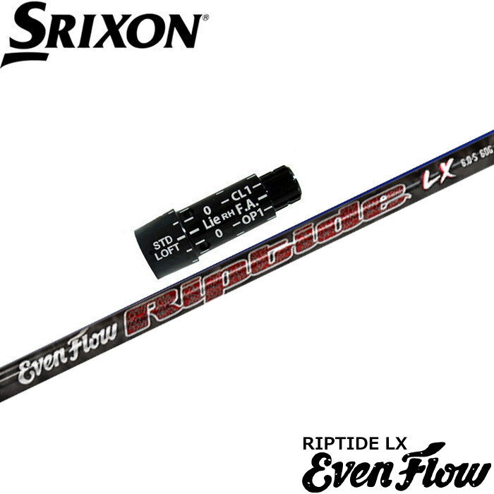 樂天商城 - スリクソン用OEM対応スリーブ付シャフト プロジェクトX イーブンフロー リップタイド LX US PROJECT X EvenFlow Riptide LX