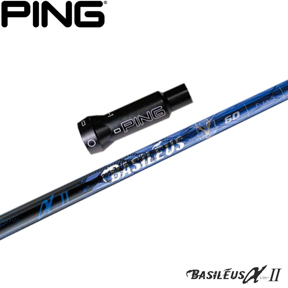 樂天商城 - 【ポイント5倍】 【新デザイン】ピンG400用OEMスリーブ付シャフト Basileus α2 バシレウス アルファ ツー