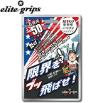 エリートグリップ Tee-14 小田孔明プロ使用ティー elite grips ロング＆ショート 竹素材