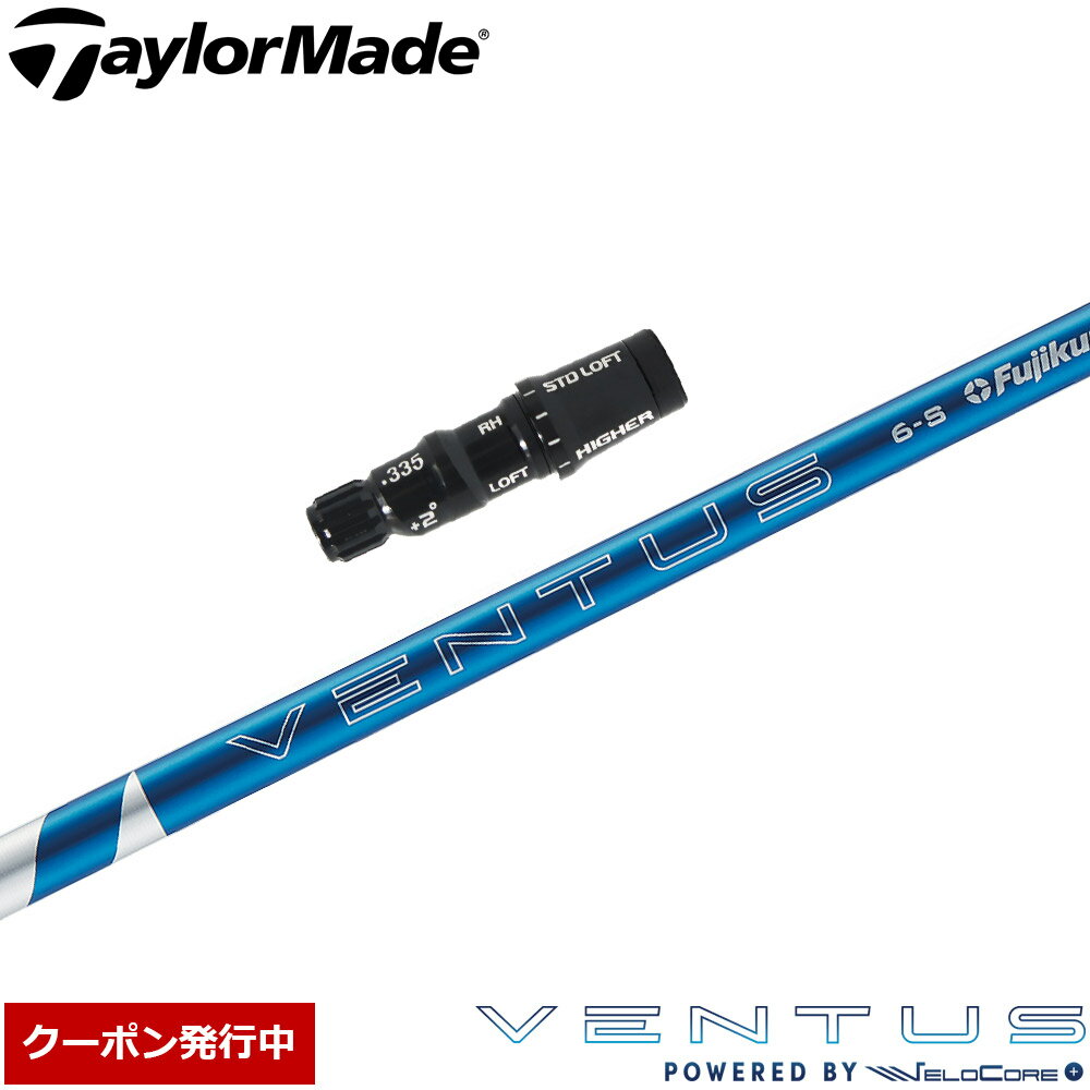 フジクラ スピーダーTR HYBRID ハイブリッド 単体購入不可 工賃無料