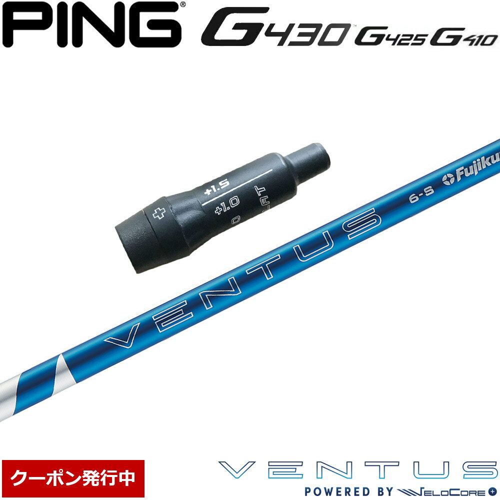 楽天市場】ベンタス pingの通販 楽天市場】ベンタス pingの通販