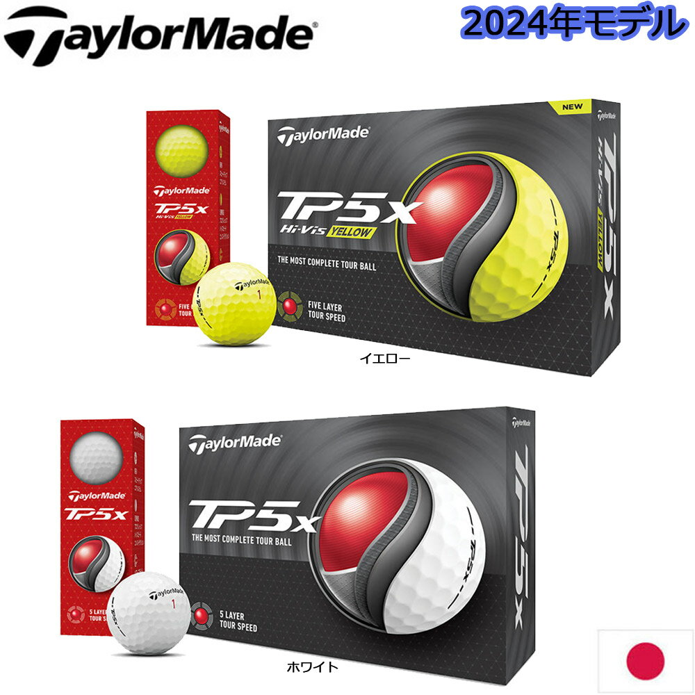 楽天市場】テーラーメイド tp5x ダースの通販