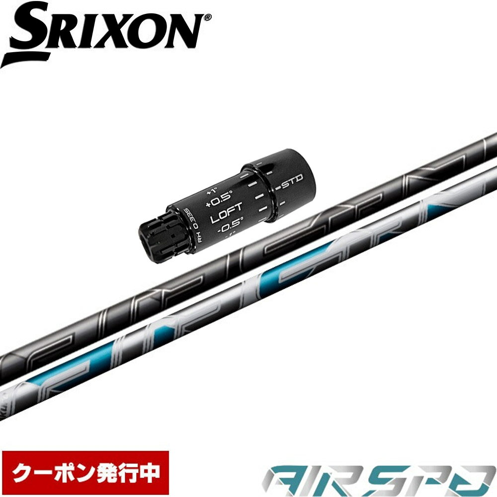 樂天商城 - スリクソン用ZXiスリーブ付シャフト NEW AIR SPEEDER DR フジクラ FUJIKURA エアスピーダー エアースピーダー