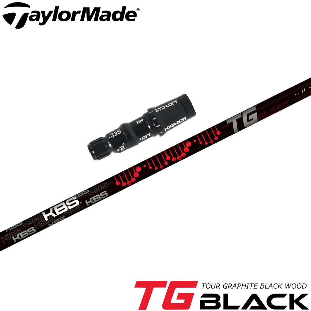 樂天商城 - テーラーメイド用OEMスリーブ付シャフト KBS TG BLACK TOUR GRAPHITE WOOD ケービーエス TGブラック ツアー グラファイト ウッド 日本仕様