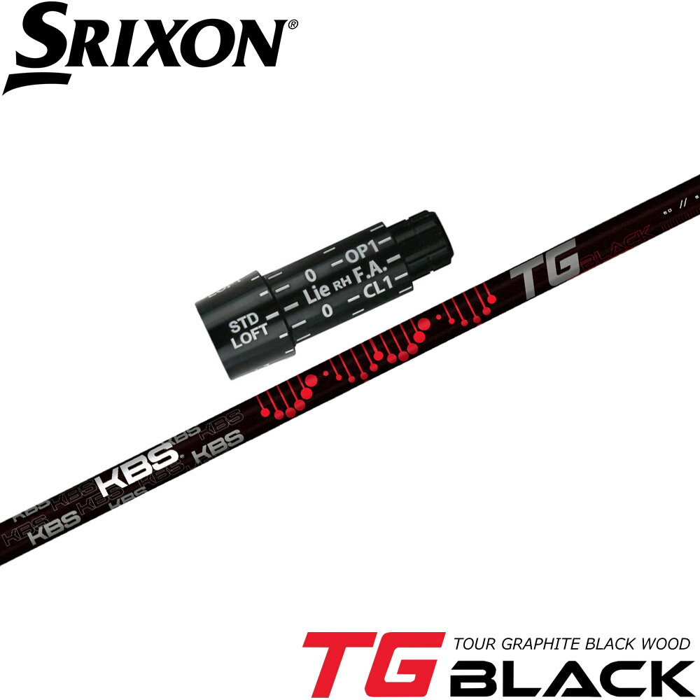 Rakuten - スリクソンZX用US純正スリーブ付シャフト KBS TG BLACK TOUR GRAPHITE WOOD ケービーエス TGブラック ツアー グラファイト ウッド 日本仕様