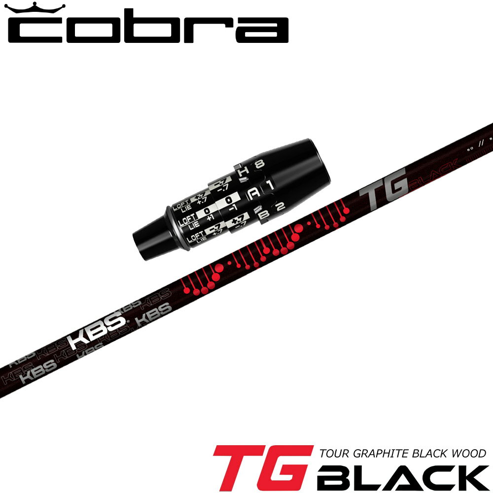 Rakuten - 【ゴルフ感謝祭エントリーでP3倍】コブラDSアダプト用OEMスリーブ付シャフト KBS TG BLACK TOUR GRAPHITE WOOD ケービーエス TGブラック ツアー グラファイト ウッド 日本仕様