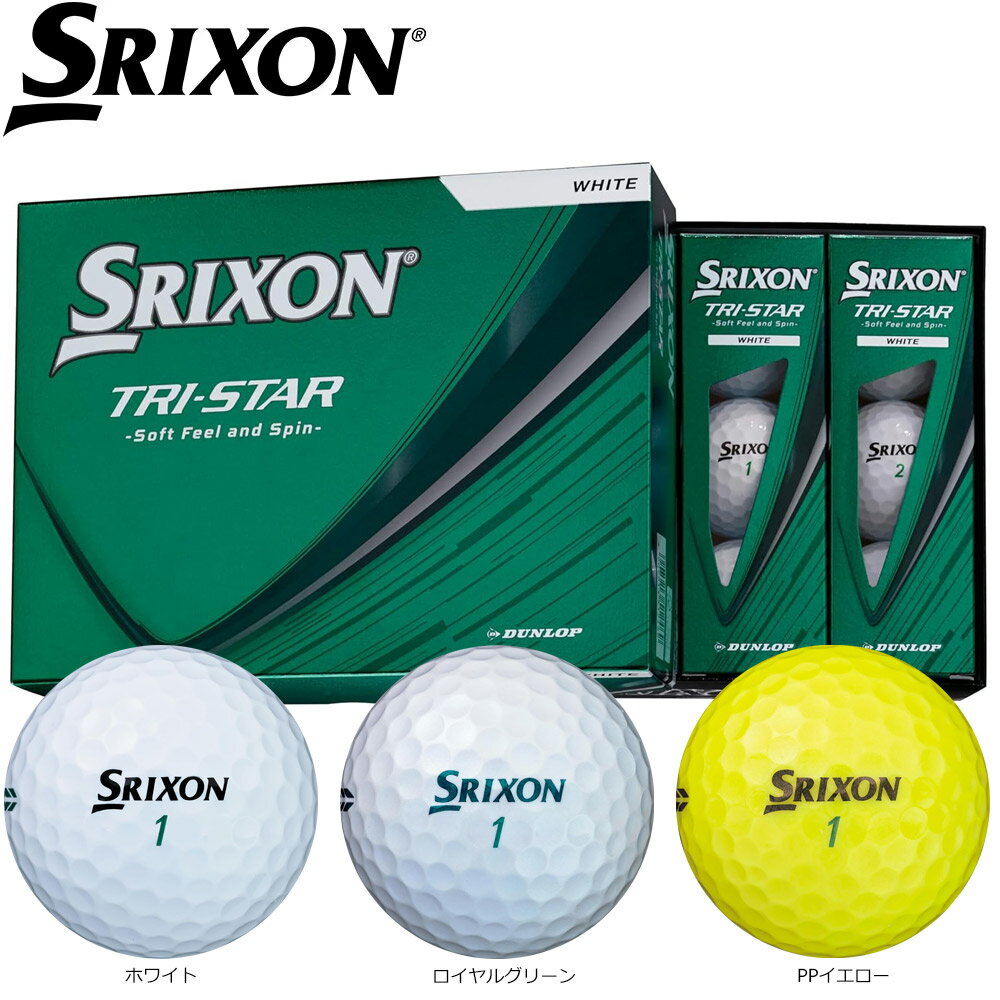 【全品P3倍エントリー必要】SRIXON 2026 TRI-STAR スリクソン トライスター 1ダース 12球入
