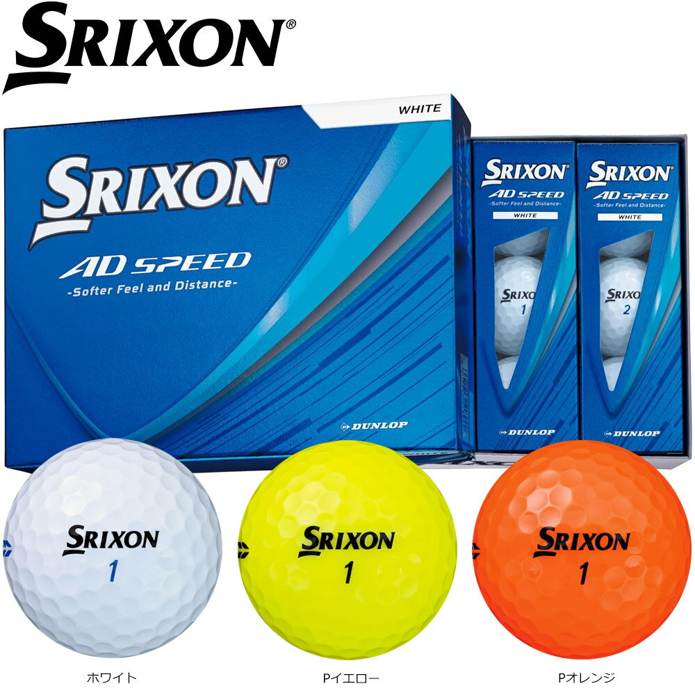 樂天商城 - SRIXON AD SPEED 2026 スリクソン ADスピード ボール 1ダース 12球入