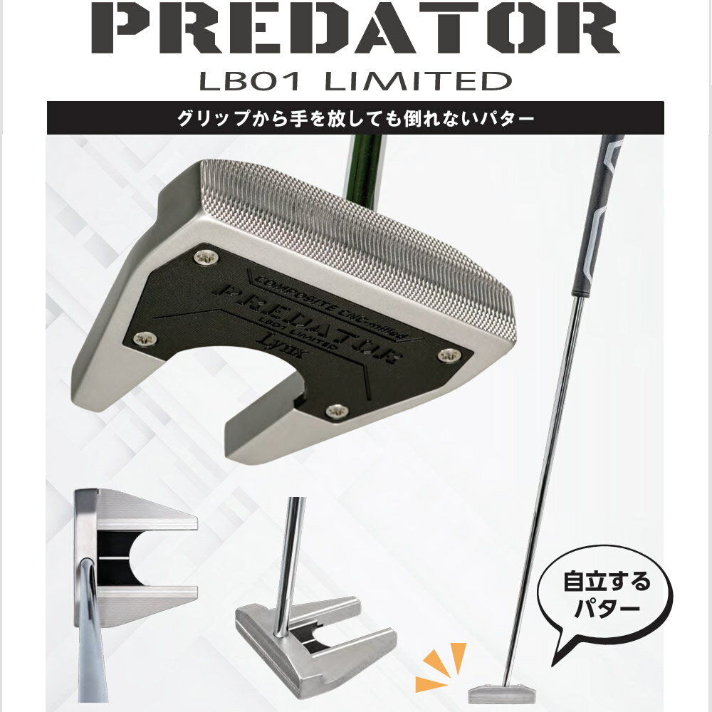 LYNX リンクス PREDATOR LB-01 LIMITED プレデター パター グリップから手を放しても倒れないパター