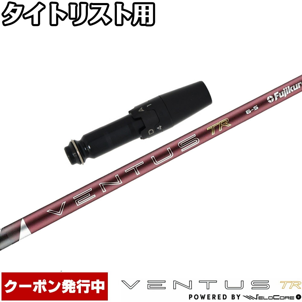 楽天市場】ventus red タイトリストの通販