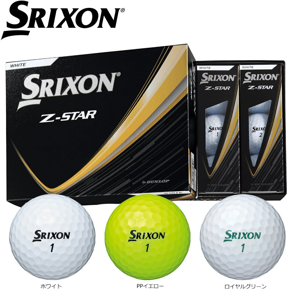 乐天商城 - 【ゆうパケットパフ配送】SRIXON Z-STAR 2025 スリクソン Z-STAR 1ダース 日本仕様