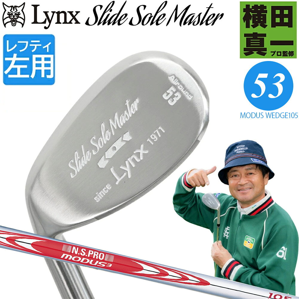 【先着限定最大5,000円OFFクーポン 10/18〜】【53°左用】Lynx リンクス スライドソール マスター ウェッジ MODUS WEDGE105 53度 Slid Sole Master 横田真一プロ監修
