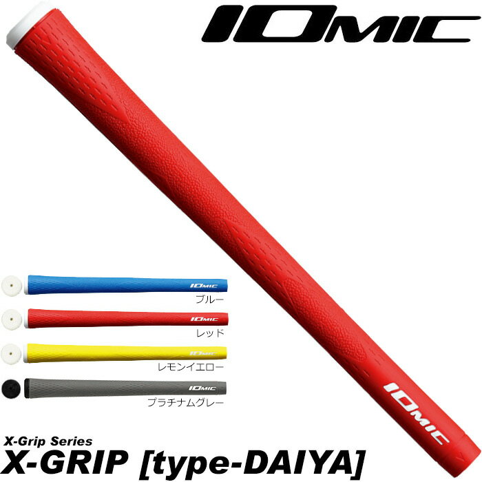 ƥ꡼Ź㤨֥ߥå åå IOMIC X-GRIP 2.3 type-DAIYAפβǤʤ1,339ߤˤʤޤ