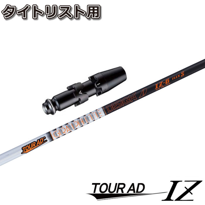 楽天市場】tour ad iz タイトリストの通販 楽天市場】tour ad iz タイトリストの通販