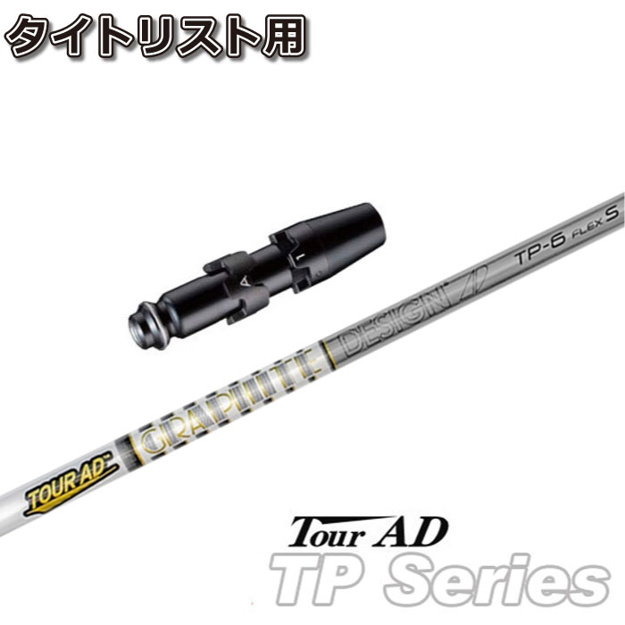 楽天市場】タイトリスト スリーブ 付 シャフトの通販 楽天市場】タイトリスト スリーブ 付 シャフトの通販