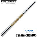 トゥルーテンパー ダイナミックゴールド85 アイアンシャフト Truetemper DynamicGold 85 5-PWセット販売