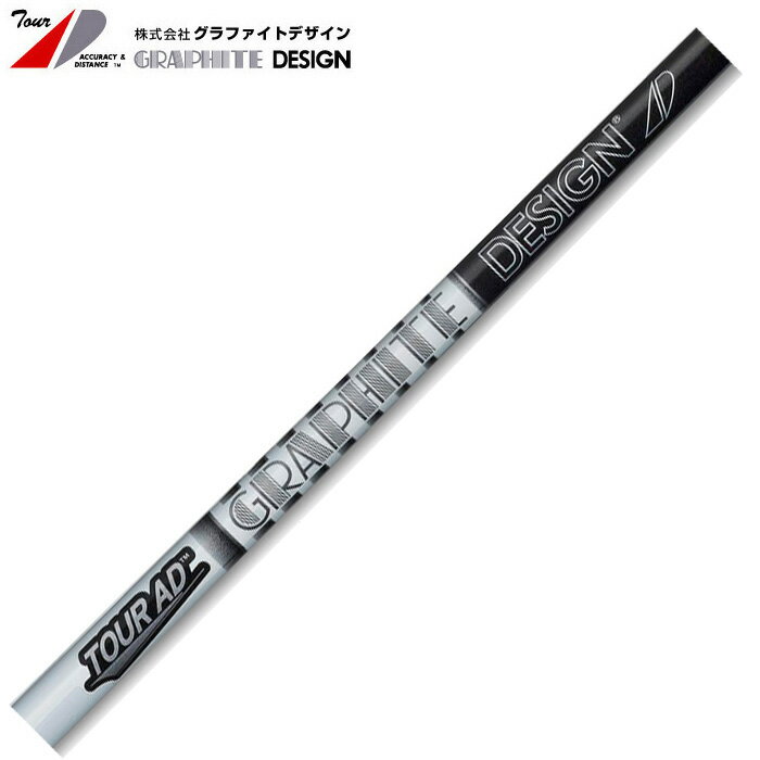 Rakuten - グラファイトデザイン Tour AD-85 アイアン用 ツアーAD 5-PW/6本セット ※リシャフト対応のみ