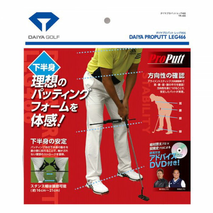 【ゴルフ感謝祭エントリーでP3倍】DAIYA TR-466 ダイヤプロパットレッグ466 パッテ...