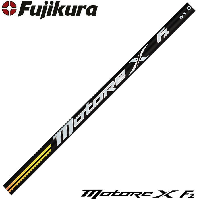 Fujikura Motore X F1 USフジクラ モトーレX F1単体販売不可