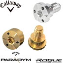 メーカー純正品 Callaway Weight PARADYM X ROGUE/ST ヘッド用ウェイト 2g3g4g5g6g7g8g9g10g12g14g 単品