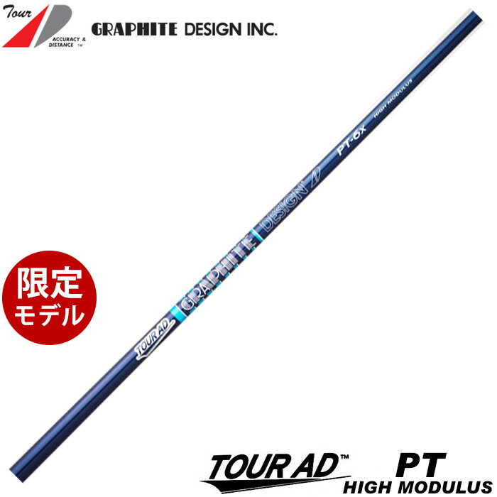 Ot@CgfUC TOUR AD PT HIGH MODULUS cA[AD PT nCfX ef