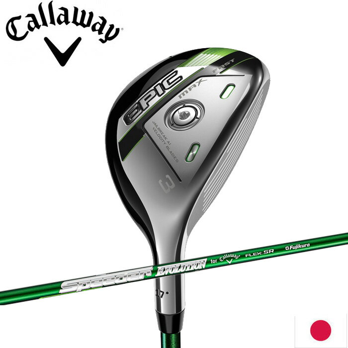 キャロウェイ EPIC MAX FAST UT Speeder Evolution for Callaway装着モデル 日本仕様 Callaway エピック マックス ファスト ユーティリティ