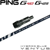 ԥG425/G410HBб꡼եե ե ٥󥿥 ϥ֥å ֥롼 US VENTUS HYBRID BLUE