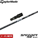 テーラーメイド/TaylorMade ステルス/SIM/M スリーブ装着シャフト 三菱ケミカル VANQUISH ヴァンキッシュ