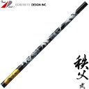 グラファイトデザイン 秩父弐 DR ドライバー用 秩父2 chichibu2 リシャフト工賃込み