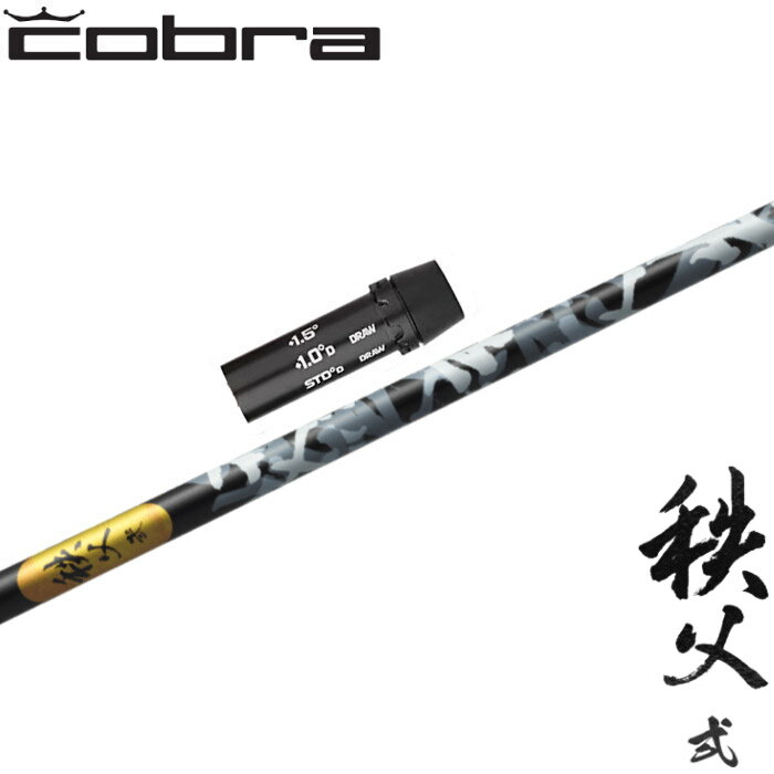 樂天商城 - コブラ用OEMスリーブ付シャフト グラファイトデザイン chichibu2 秩父弐 DR