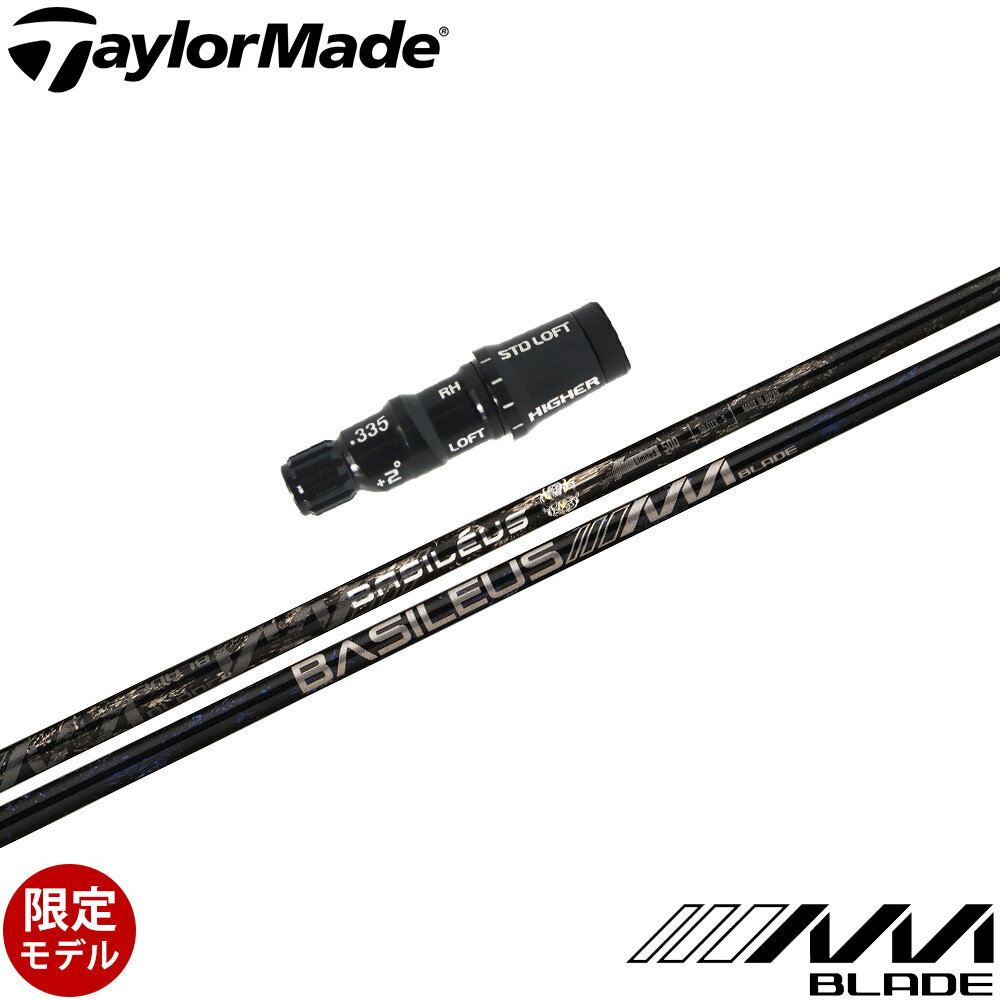 樂天商城 - 【ポイント5倍】 【500本限定】テーラーメイド用スリーブ付シャフト Basileus AAA BLADE 2024 バシレウス トリプルエー ブレード