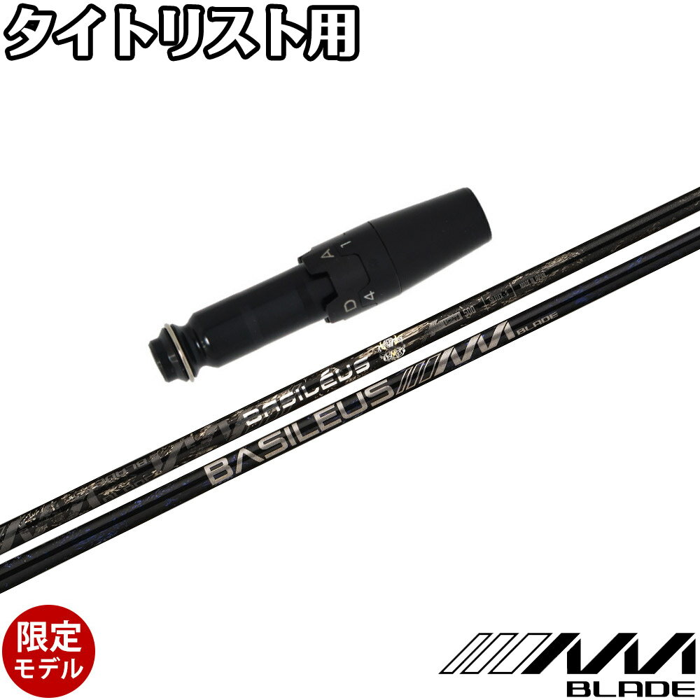 【使用グリップ】 BEZEL360、TPR、KARMA（画像でご確認ください） ※別のグリップをご希望の場合、別途グリップ代金が必要です。 【使用スリーブ】 タイトリスト用互換スリーブ ※純正品ではありませんが、問題なくご使用いただけます。...