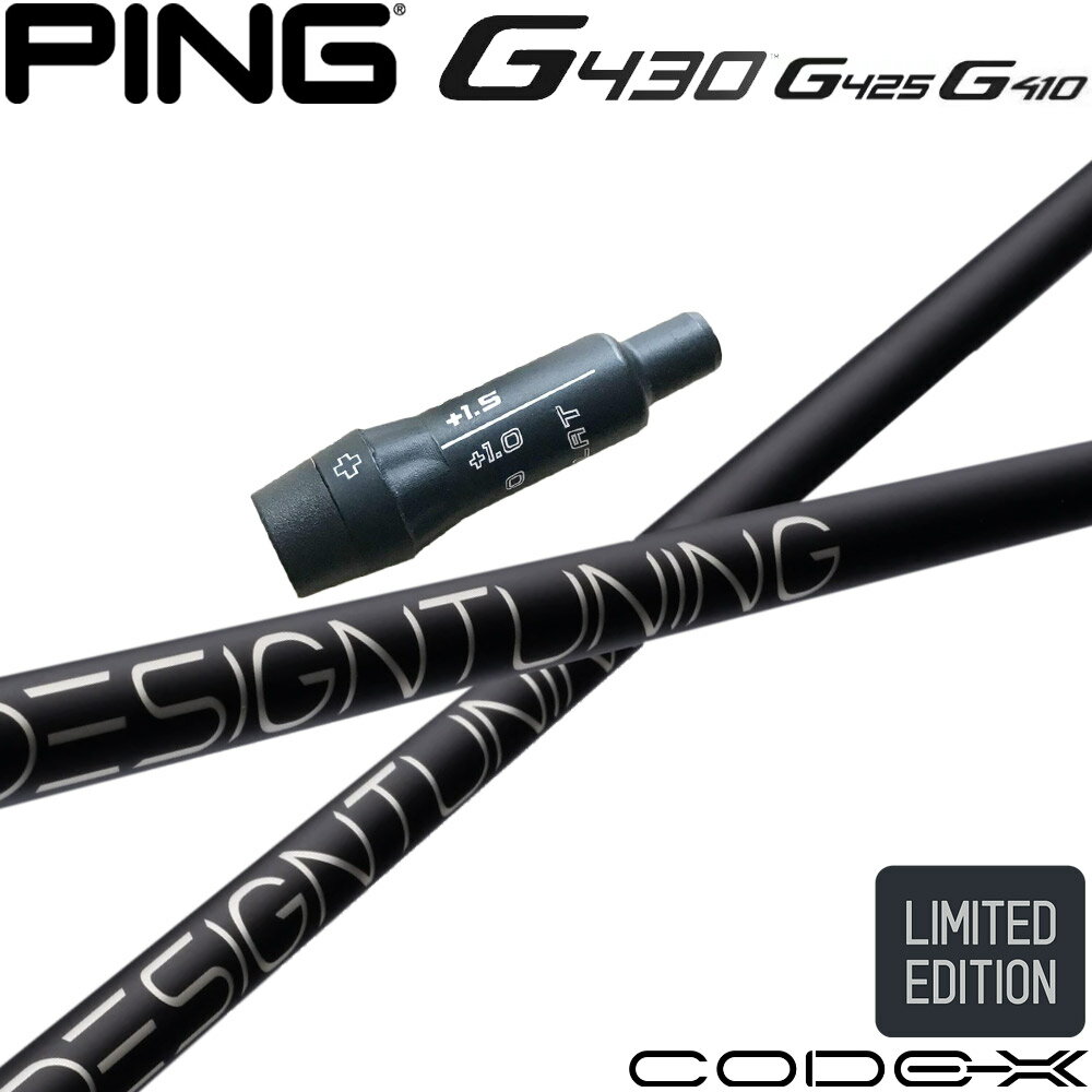 樂天商城 - ポイント5倍 【数量限定モデル】ピンG430/G425/G410用OEMスリーブ付シャフト DesignTuning デザインチューニング CODE-X 2024 コードX