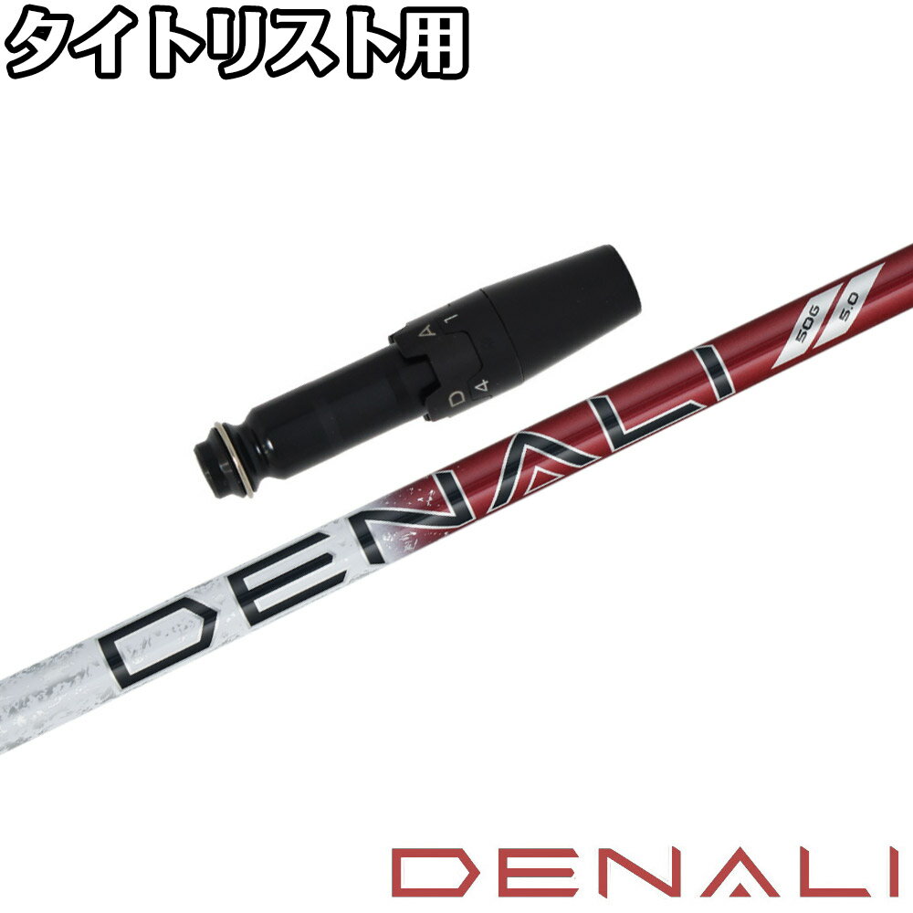 樂天商城 - タイトリストDR用OEMスリーブ付シャフト トゥルーテンパー プロジェクトX ディナリ レッド 日本仕様