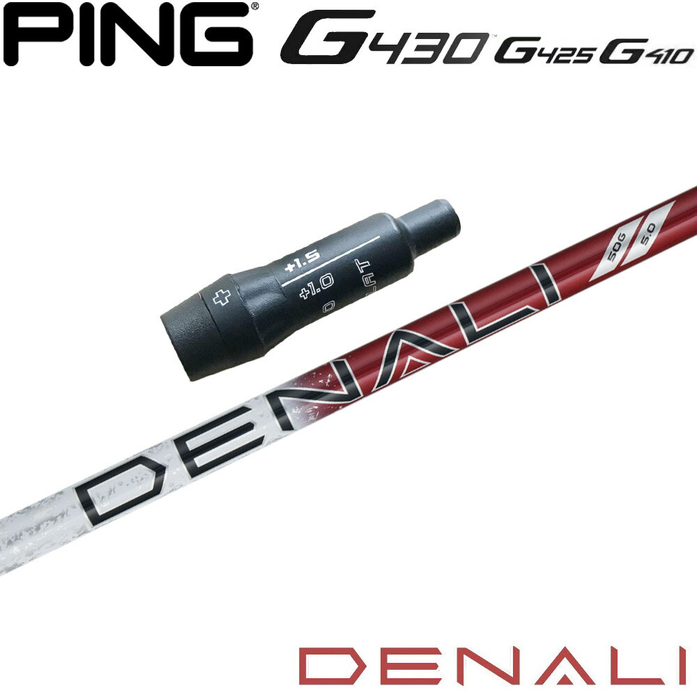 【全品P3倍エントリー必要】ピンG430/G425/G410用OEMスリーブ付シャフト トゥルーテンパー プロジェクトX ディナリ レッド 日本仕様