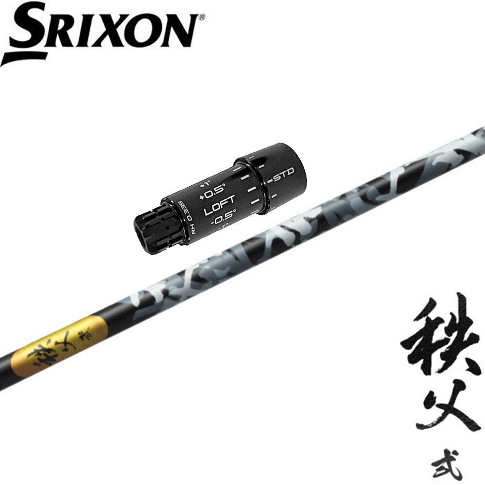 【12/1-31限定●全品P3倍（エントリー要）】スリクソンZXi用スリーブ付シャフト グラファイトデザイン Graphite Design 秩父2 chichibu2