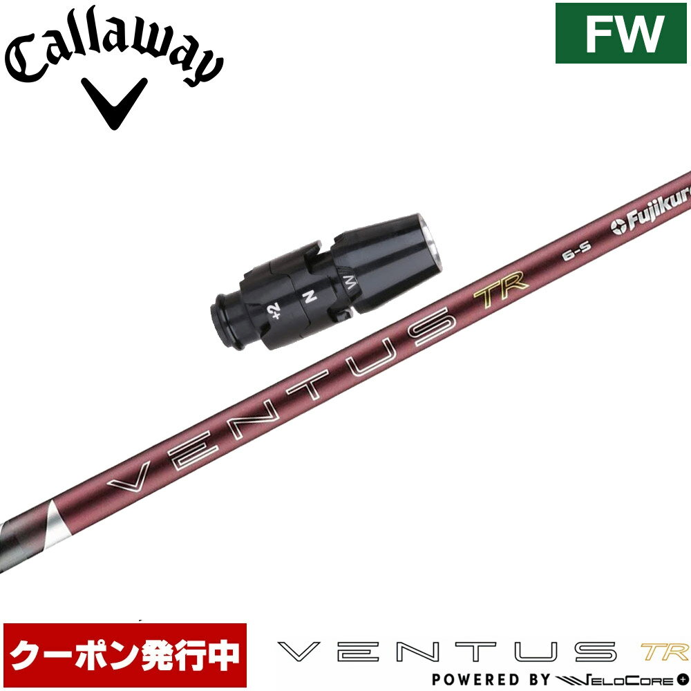 VENTUS TR RED 6S ベンタスTRレッド キャロウェイスリーブ ベンタスTRレッド6S キャロウェイスリーブ付 FW用 - メルカリ
