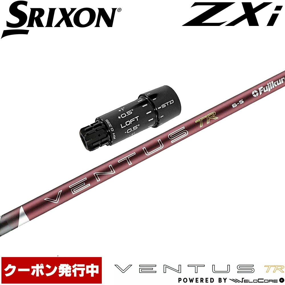 樂天商城 - 【6/上旬発売予定】【13,000円OFFクーポン】スリクソンZXi用OEMスリーブ付シャフト フジクラ 26 ベンタス TR レッド 日本仕様 VENTUS TR RED Powered by Velocore+